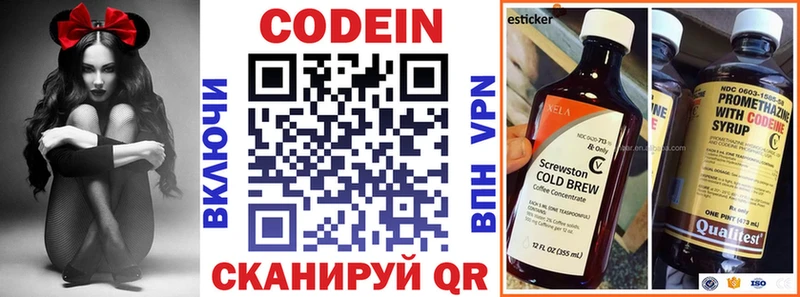 Codein напиток Lean (лин)  blacksprut рабочий сайт  Староминская  дарнет шоп 