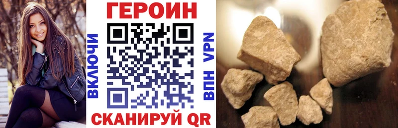 ГЕРОИН белый Староминская
