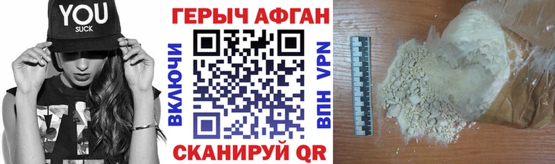 гидра зеркало  купить  цена  Староминская  ГЕРОИН хмурый 