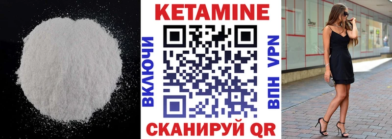 КЕТАМИН VHQ  Староминская 