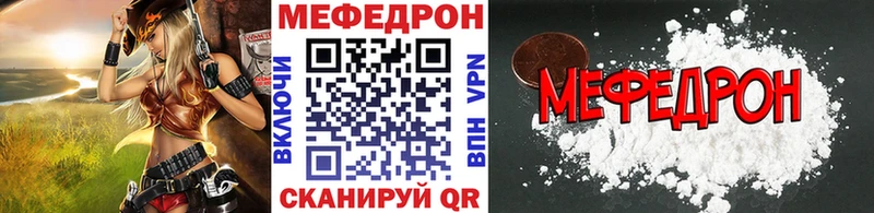 Меф мяу мяу  Староминская