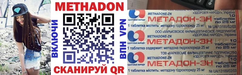 Метадон белоснежный  МЕГА онион  Староминская 